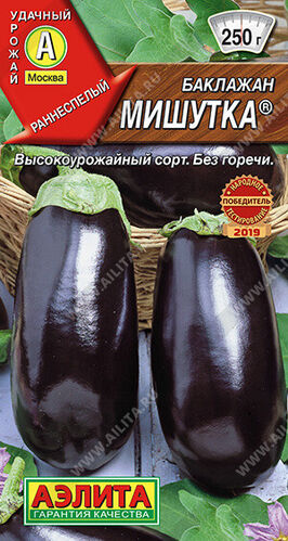 Баклажан Мишутка  Е/п