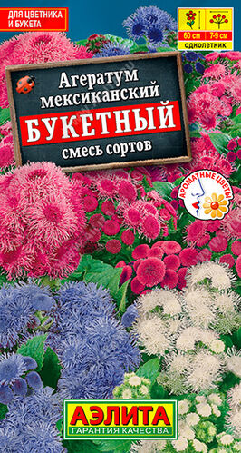 Агератум Букетный, смесь 