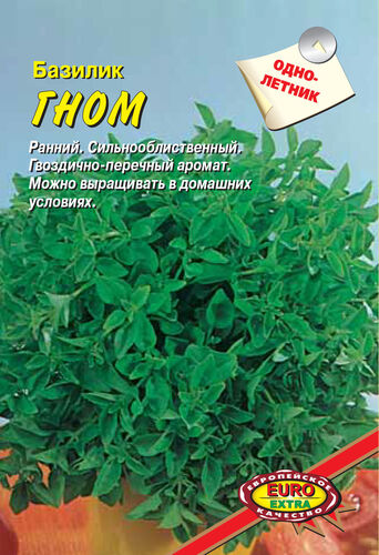 Базилик Гном ®  С