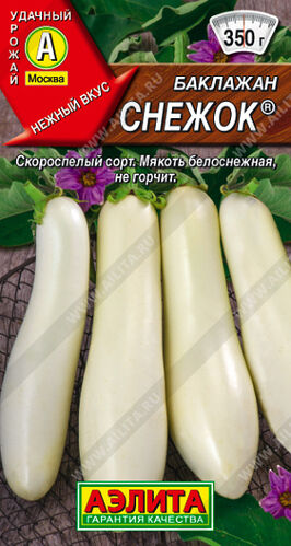 Баклажан Снежок  Е/п